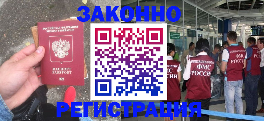 прописка штамп в Лагани